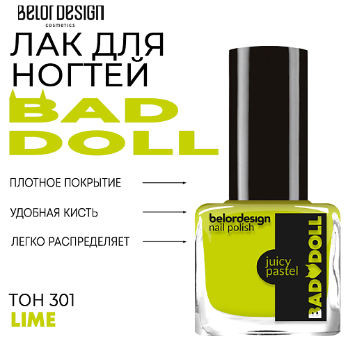 Где купить BELOR DESIGN Лак для ногтей BAD DOLL BelorDesign 