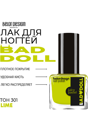 BELOR DESIGN Лак для ногтей BAD DOLL