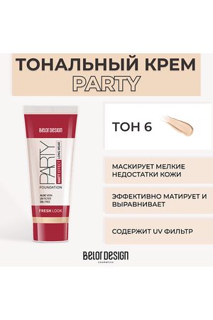 BELOR DESIGN Тональный крем PARTY