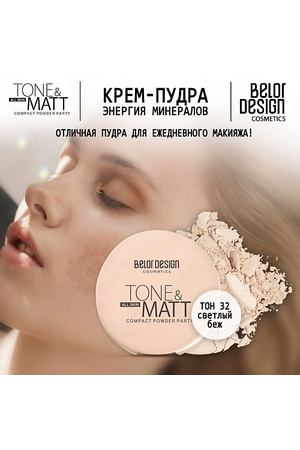 BELOR DESIGN Пудра компактная PARTY