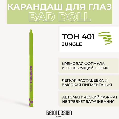 Где купить BELOR DESIGN Механический карандаш для глaз BAD DOLL BelorDesign 