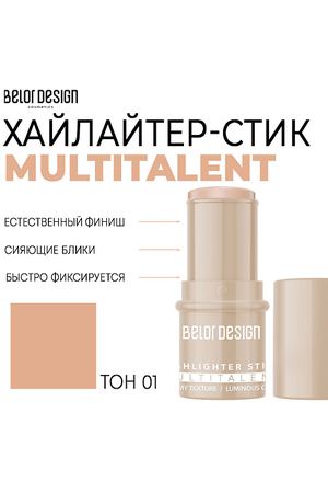 BELOR DESIGN Мультифункциональный хайлайтер-стик MULTITALENT