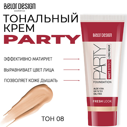 Где купить BELOR DESIGN Тональный крем Party BelorDesign 