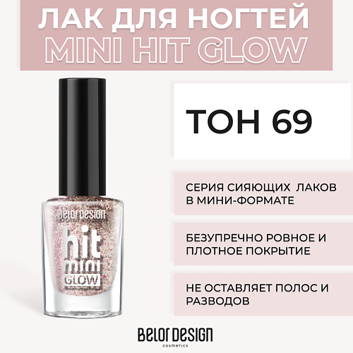 Где купить BELOR DESIGN Лак для ногтей Mini HIT BelorDesign 