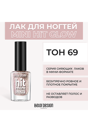 BELOR DESIGN Лак для ногтей Mini HIT