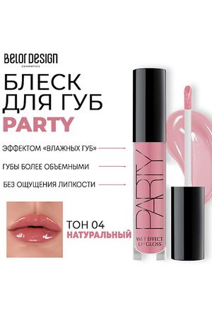 BELOR DESIGN Блеск для губ PARTY