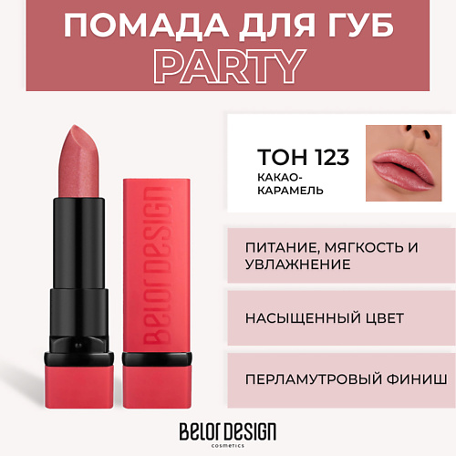 Где купить BELOR DESIGN Губная помада PARTY BelorDesign 