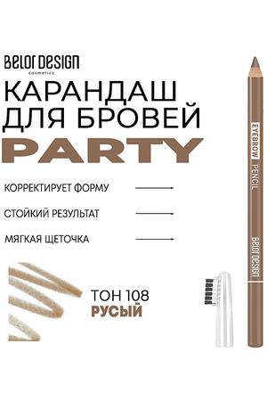 BELOR DESIGN Карандаш для бровей Party