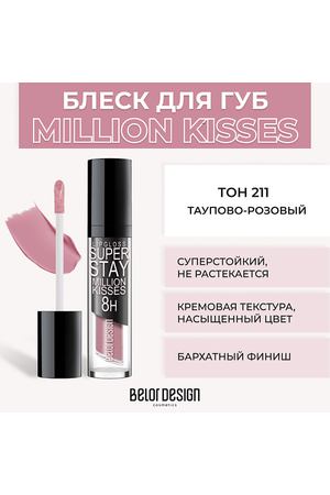 BELOR DESIGN Суперстойкий блеск для губ SUPER STAY MILLION KISSES