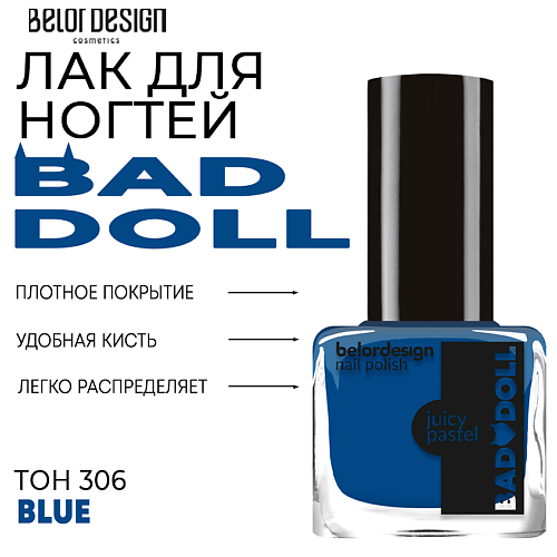 Где купить BELOR DESIGN Лак для ногтей BAD DOLL BelorDesign 