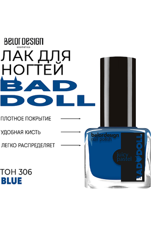 BELOR DESIGN Лак для ногтей BAD DOLL