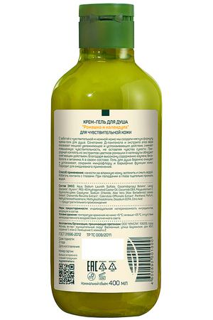 GREEN MAMA Крем-гель для душа для чувствительной кожи Ромашка и календула Natural Skin Care