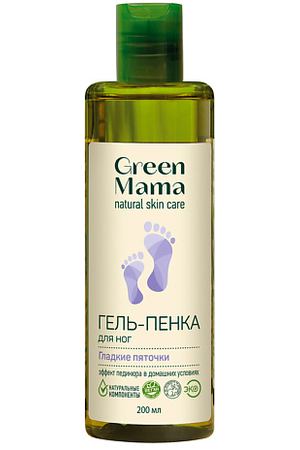 GREEN MAMA Гель-пенка для ног "гладкие пяточки" Natural Skin Care