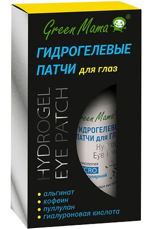 GREEN MAMA Гидрогелевые патчи для глаз Hydrogel Eye Patch