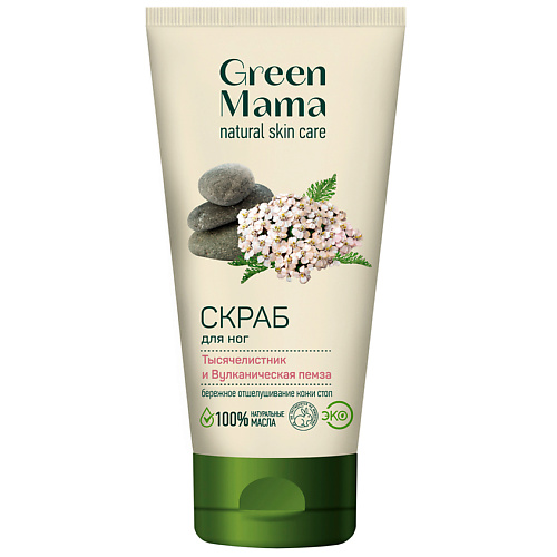 Где купить GREEN MAMA Скраб для ног "Тысячелистник и Вулканическая пемза" Natural Skin Care Green Mama 