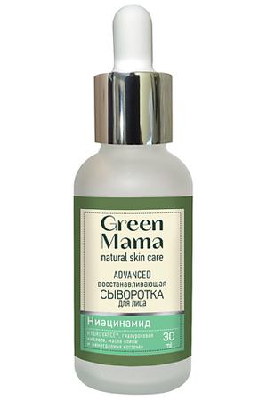 GREEN MAMA Восстанавливающая сыворотка для лица "advanced" с гиалуроновой кислотой Natural Skin Care