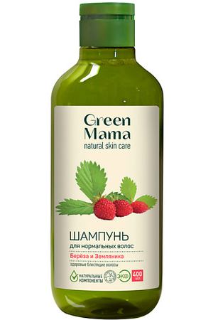 GREEN MAMA Шампунь для нормальных волос "Береза и земляника" Natural Skin Care