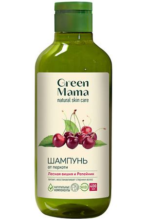 GREEN MAMA Шампунь от перхоти "Лесная вишня и репейник" Natural Skin Care