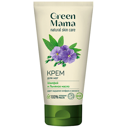 Где купить GREEN MAMA Крем для ног "Шалфей и Льняное масло" Natural Skin Care Green Mama 