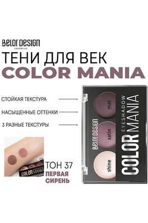 BELOR DESIGN Тени для век COLOR MANIA