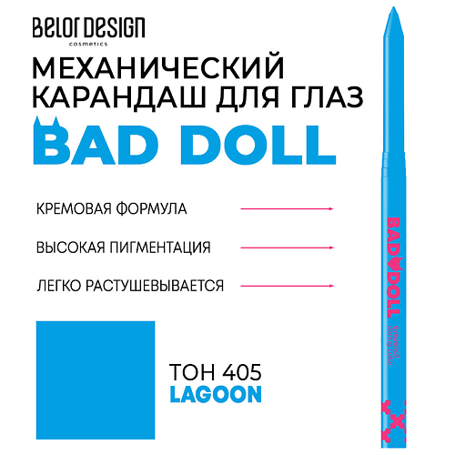 Где купить BELOR DESIGN Карандаш механический для глаз Bad Doll BelorDesign 