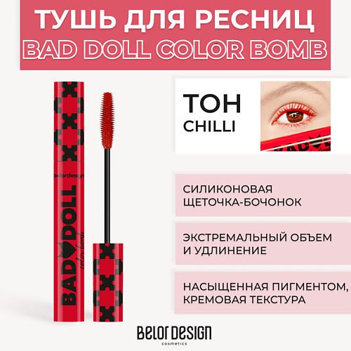 Где купить BELOR DESIGN Тушь для ресниц цветная объемная Bad Doll Color Bomb BelorDesign 