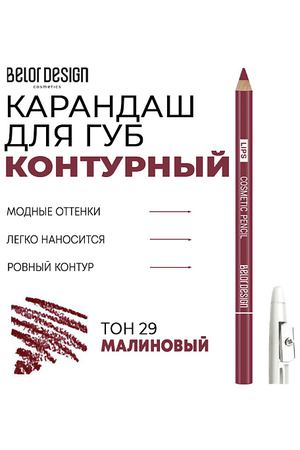 BELOR DESIGN Контурный карандаш для губ