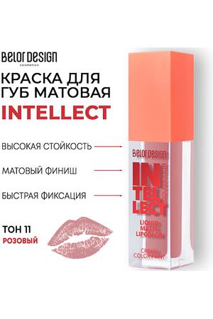 BELOR DESIGN Краска для губ Intellect матовая