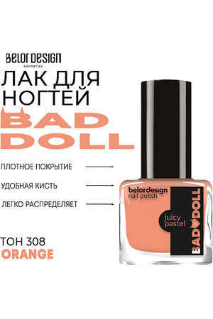 BELOR DESIGN Лак для ногтей BAD DOLL