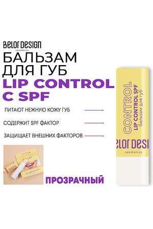 BELOR DESIGN Бальзам для губ LIP CONTROL 4.0