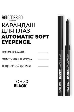 BELOR DESIGN Механический карандаш для глаз Automatic soft eyepencil