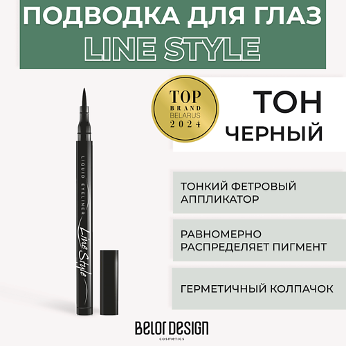 Где купить BELOR DESIGN Подводка для глаз ART EYELINER BelorDesign 