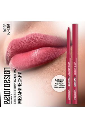 BELOR DESIGN Карандаш для губ механический Automatic soft lippencil