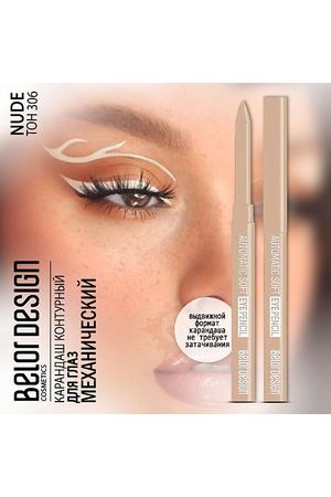 BELOR DESIGN Карандаш для глаз механический Automatic soft eyepencil