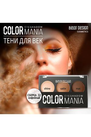 BELOR DESIGN Тени для век COLOR MANIA