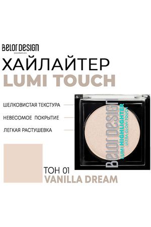 BELOR DESIGN Хайлайтер Lumi touch