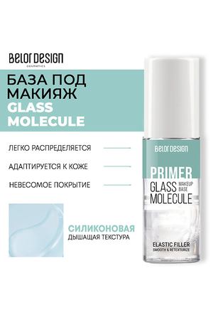 BELOR DESIGN База под макияж GLASS MOLECULE 50.0