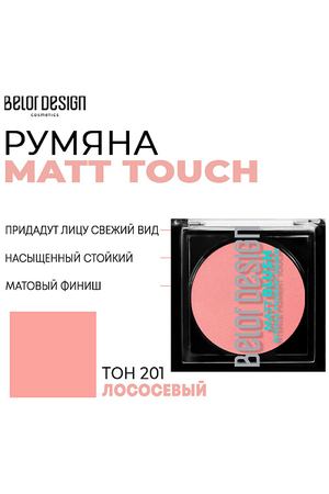 BELOR DESIGN Румяна для лица  Matt Touch