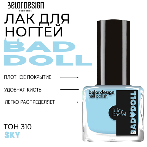 Где купить BELOR DESIGN Лак для ногтей BAD DOLL BelorDesign 