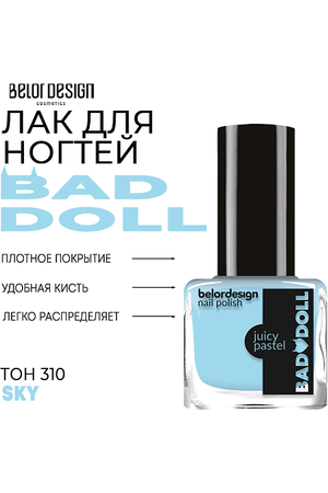 BELOR DESIGN Лак для ногтей BAD DOLL