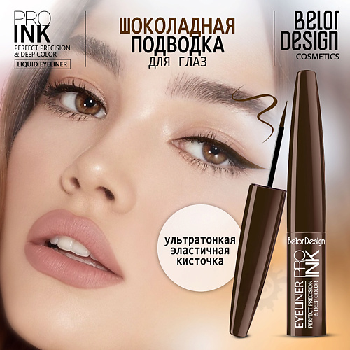 Где купить BELOR DESIGN Подводка для глаз PRO INK BelorDesign 