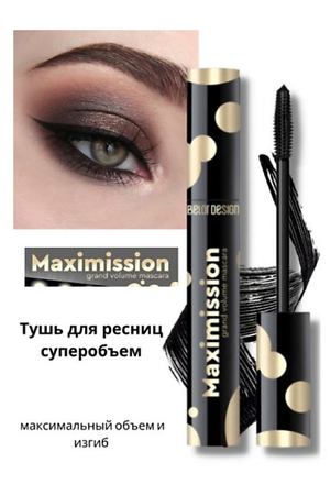 BELOR DESIGN Тушь для ресниц Maximission суперобъемная