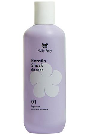 HOLLY POLLY Шампунь восстанавливающий  Keratin Shock 400