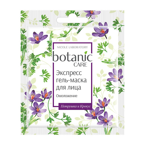 Где купить NICOLE LABORATORY Botanic Care Экспресс гель-маска для лица омоложение 10.0 Nicole Laboratory 