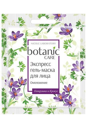 NICOLE LABORATORY Botanic Care Экспресс гель-маска для лица омоложение 10.0