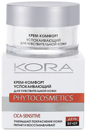 KORA Крем-комфорт для лица Уход за чувствительной кожей 50.0