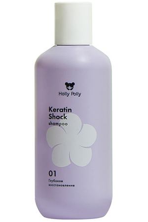 HOLLY POLLY Шампунь восстанавливающий Keratin Shock 250.0