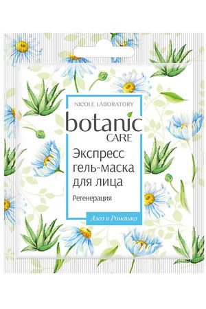 NICOLE LABORATORY Botanic Care Экспресс гель-маска для лица регенерация 10.0