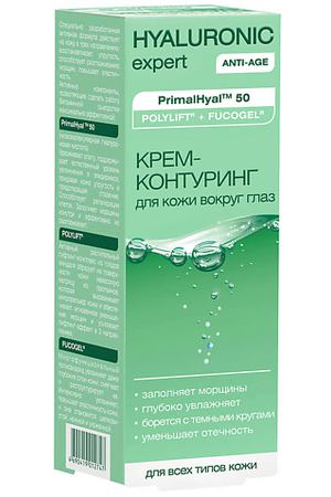 NICOLE LABORATORY Hyaluronic expert Крем-контуринг для кожи вокруг глаз 20.0