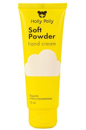 HOLLY POLLY Крем для рук Soft Powder 75.0